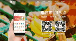 Desktop Screenshot of dmall.com